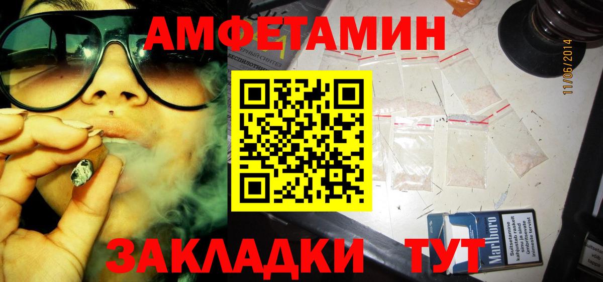 АМФ VHQ Менделеевск