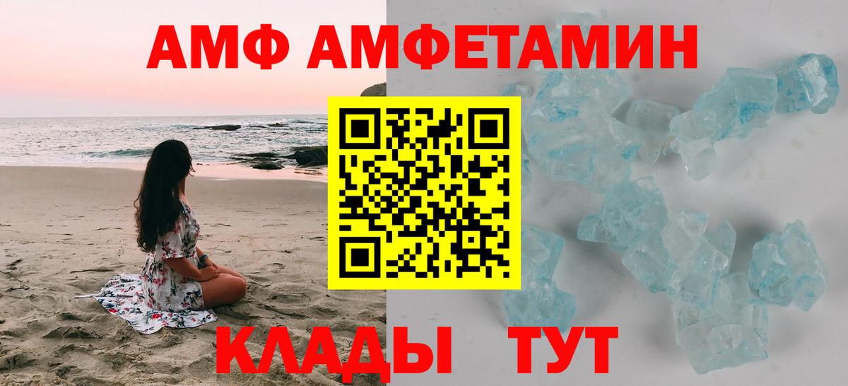 Амфетамин Розовый Менделеевск