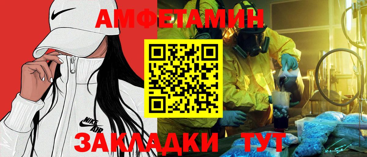 АМФ 97%  Менделеевск 