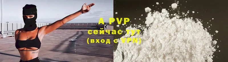 APVP Соль  даркнет сайт  Менделеевск 