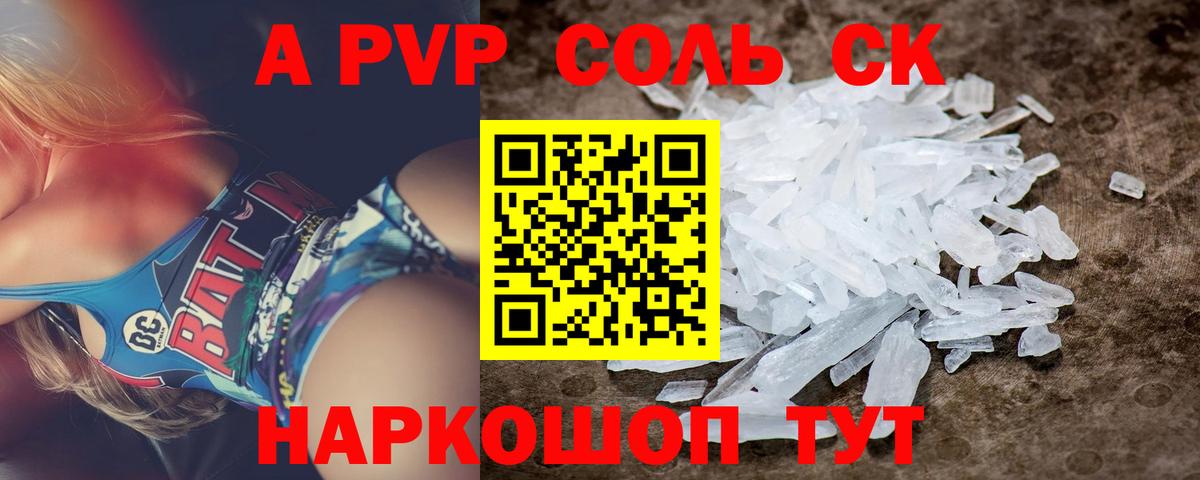 Alfa_PVP  Вход с VPN  Менделеевск  APVP кристаллы  Alpha-PVP мука  Alpha-PVP Соль 
