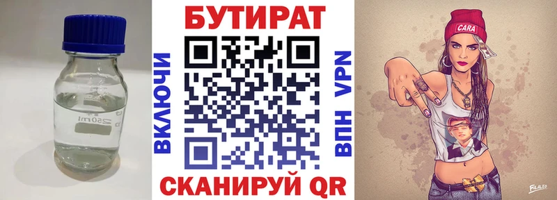 наркотики  Менделеевск  Бутират бутандиол 