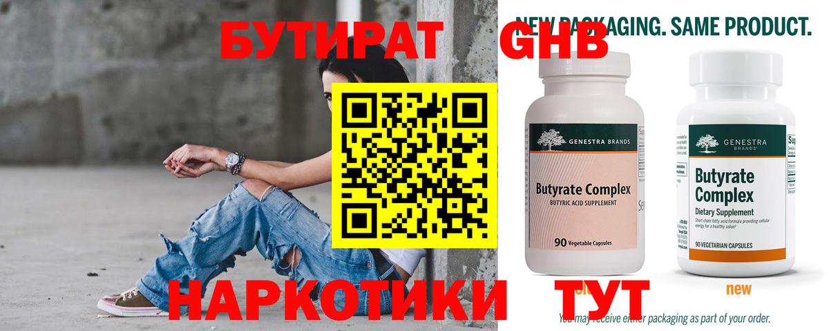 Вейп ТГК Менделеевск