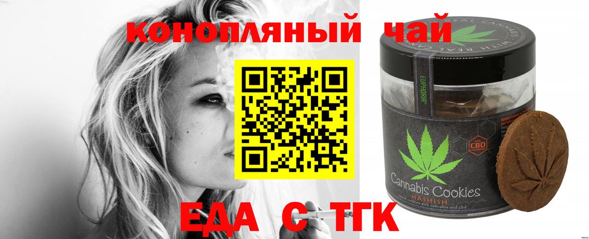 Менделеевск  Cannafood марихуана  Вход с VPN 
