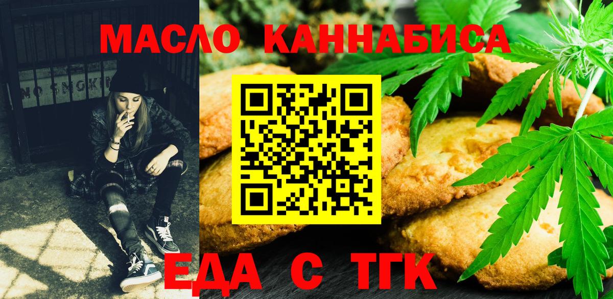 Cannafood марихуана  Менделеевск 
