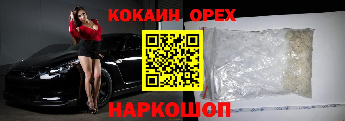 КОКАИН Эквадор Менделеевск