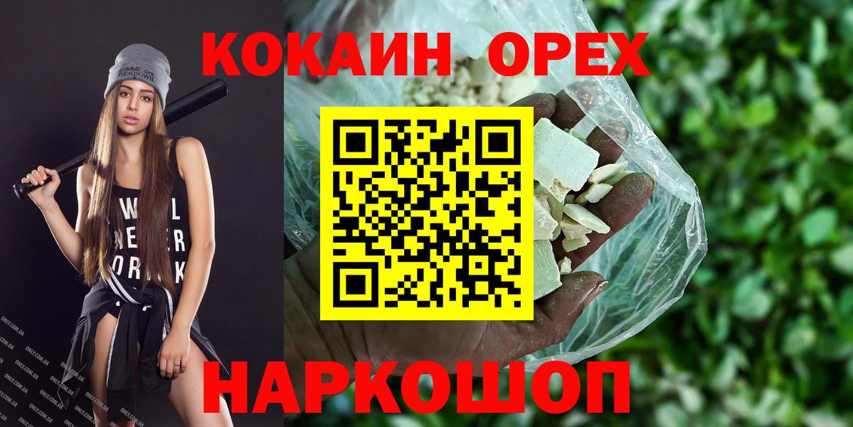 магазин продажи   Cocaine Fish Scale  Cocaine  Менделеевск  Вход с VPN  COCAIN Columbia 