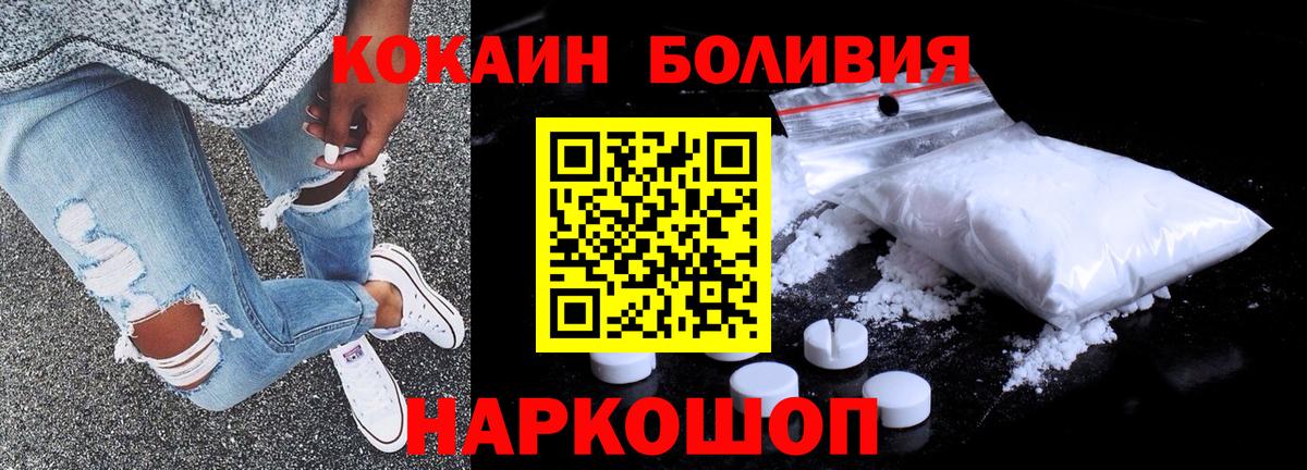 Cocaine Перу Менделеевск