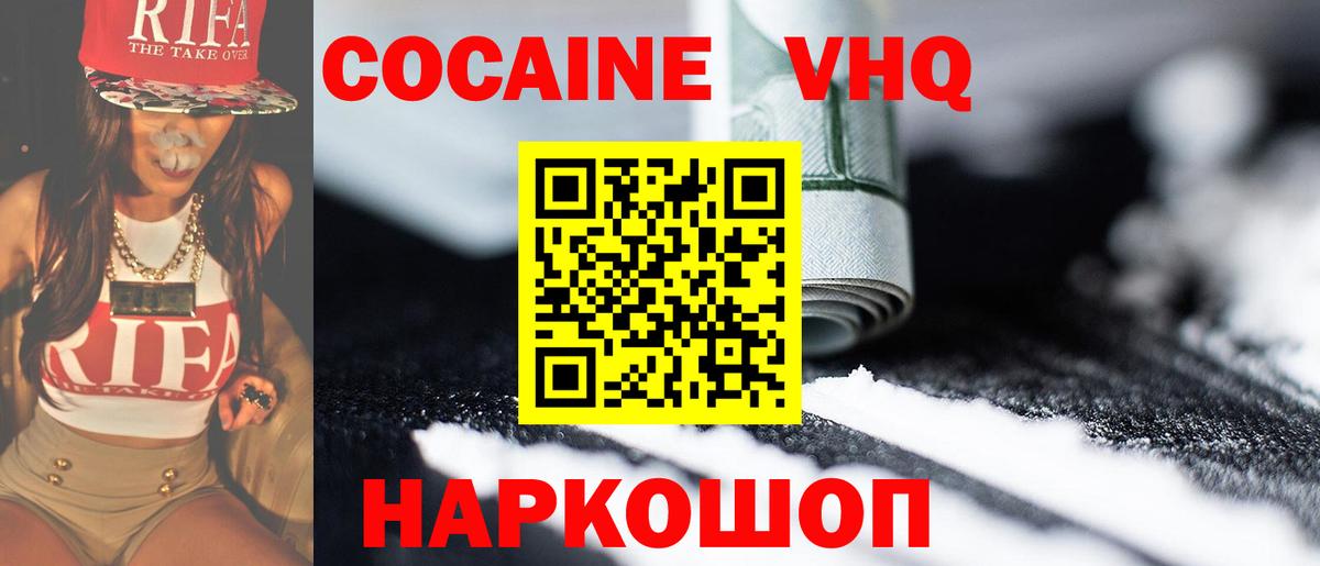 Cocaine 98%  КОКАИН Боливия  Менделеевск 