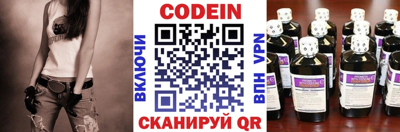 Кодеиновый сироп Lean Purple Drank  где купить   Менделеевск 