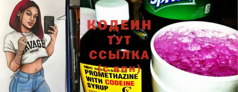 Кодеиновый сироп Lean Purple Drank  Менделеевск 