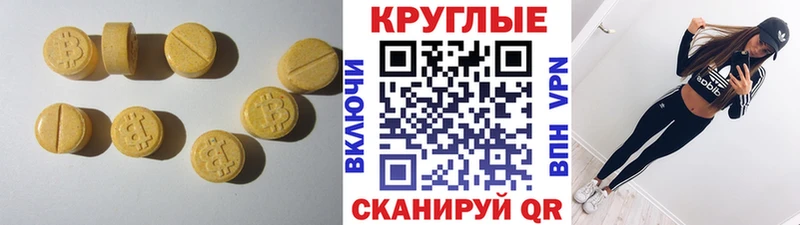 Ecstasy VHQ  Менделеевск 