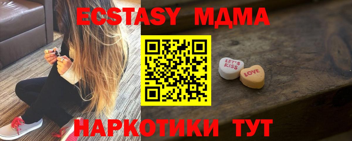 Ecstasy XTC  Ecstasy  Менделеевск 