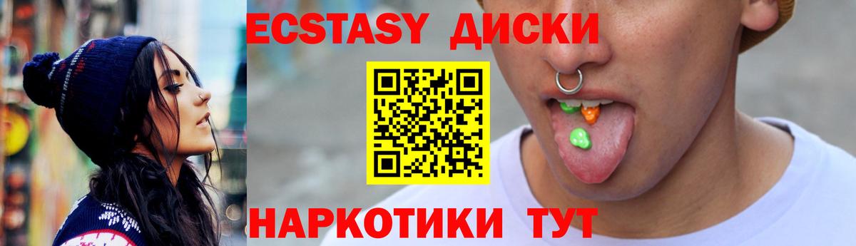 Менделеевск  Экстази 300 mg  блэк спрут маркетплейс  ЭКСТАЗИ  Вход с VPN  ЭКСТАЗИ 250 мг 