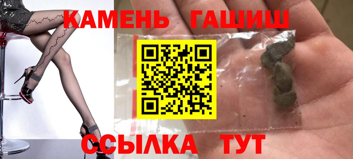 ГАШ гашик Менделеевск