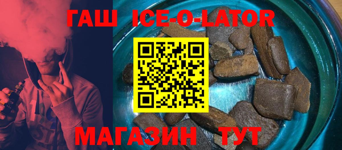 Гашиш Изолятор  Вход с VPN  Менделеевск 