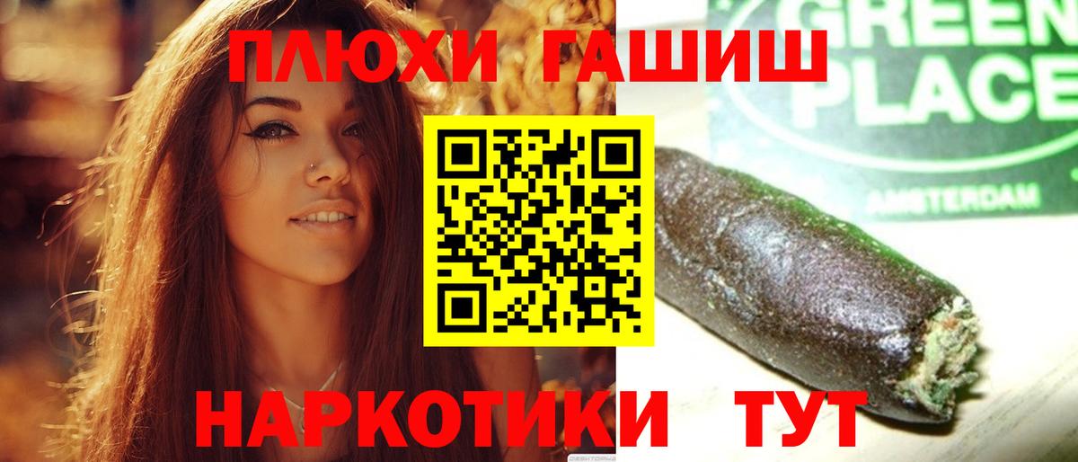 Гашиш AMNESIA HAZE  ГАШ  Менделеевск  ГАШ гашик 