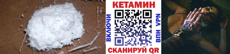 КЕТАМИН VHQ сколько стоит МЕГА ТОР Менделеевск
