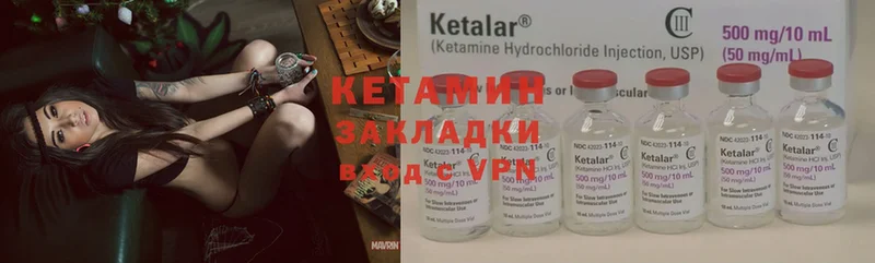 КЕТАМИН ketamine  где купить   Менделеевск 