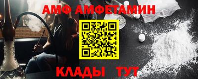 амфетамин Гусь-Хрустальный