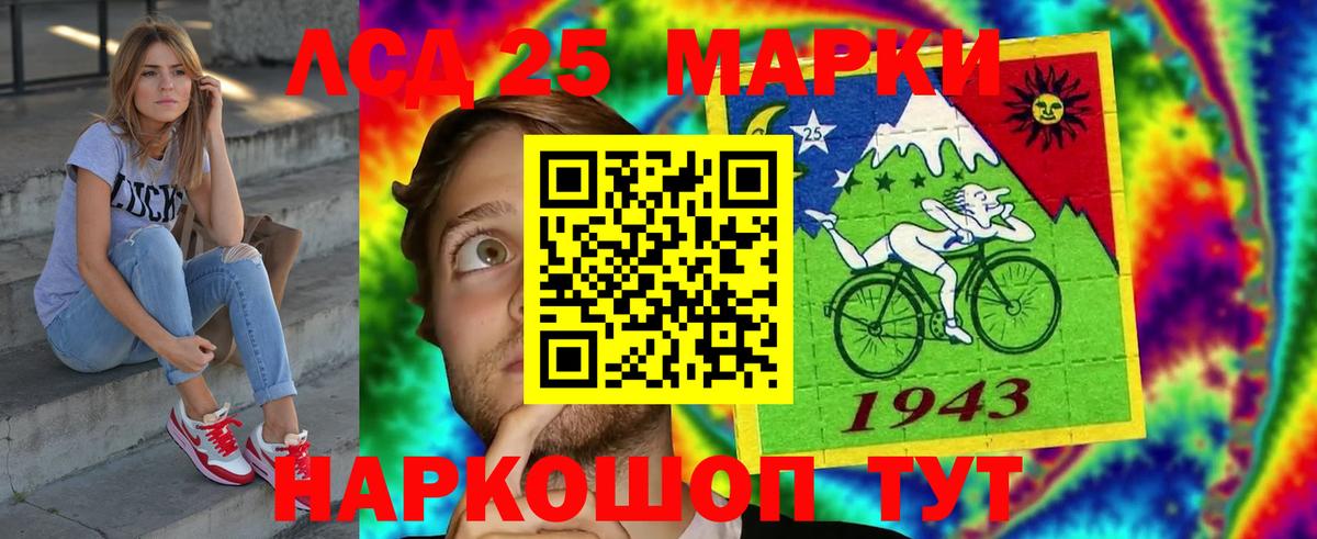 LSD-25 экстази кислота  ЛСД экстази кислота  LSD-25 экстази  Вход с VPN  Менделеевск 