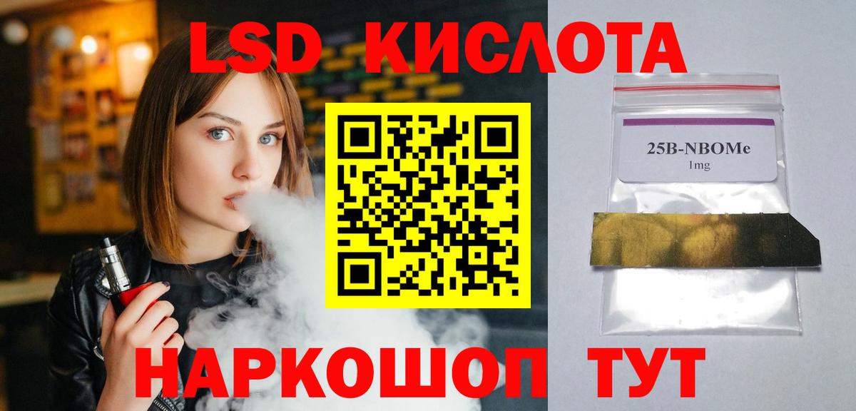 ЛСД экстази кислота Менделеевск