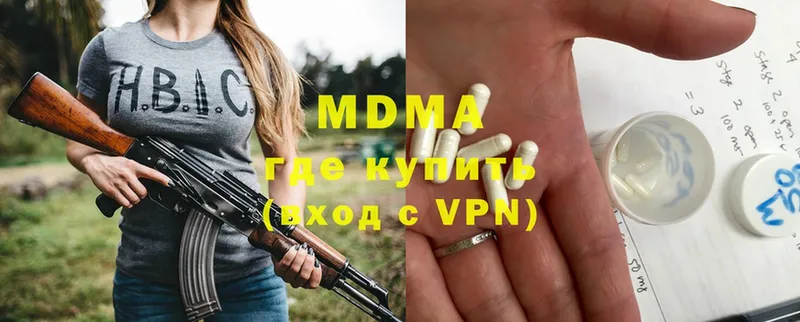 MDMA молли  Менделеевск 