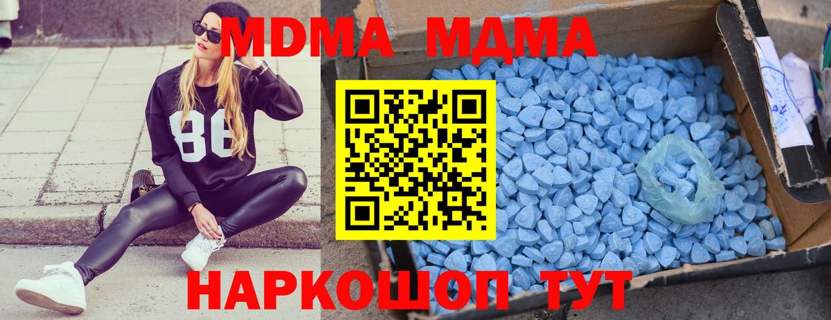 Менделеевск  MDMA  MDMA VHQ  Вход с VPN  MDMA молли 