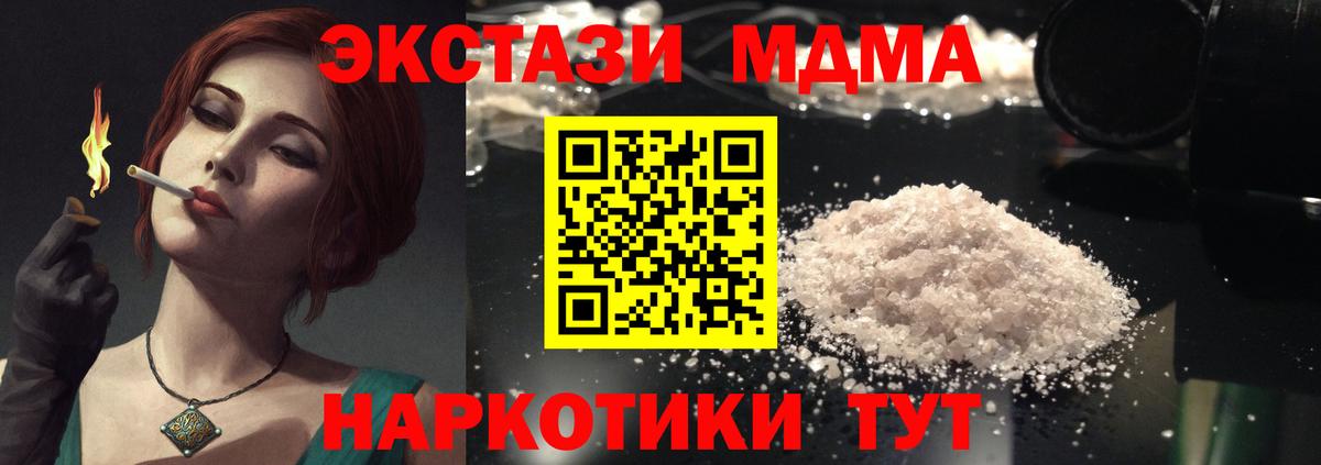 МДМА crystal  MDMA  Менделеевск  МДМА молли 
