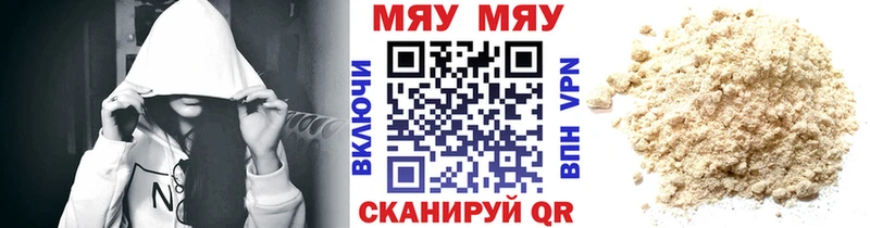МЯУ-МЯУ VHQ  Менделеевск 