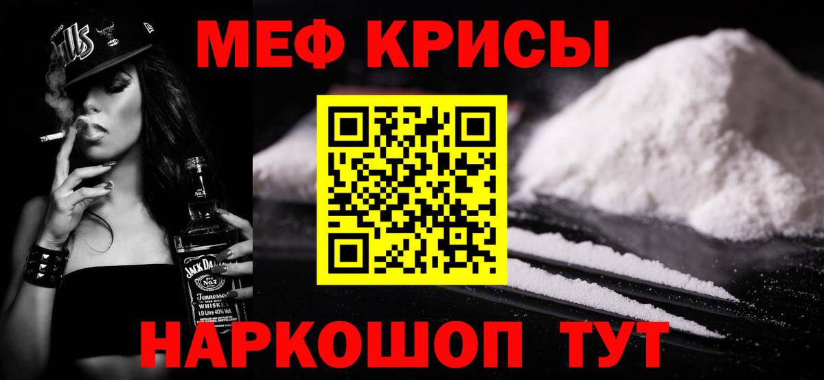 Меф  Меф mephedrone  Менделеевск  Вход с VPN  МЕФ mephedrone 