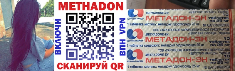 МЕТАДОН methadone  Менделеевск 