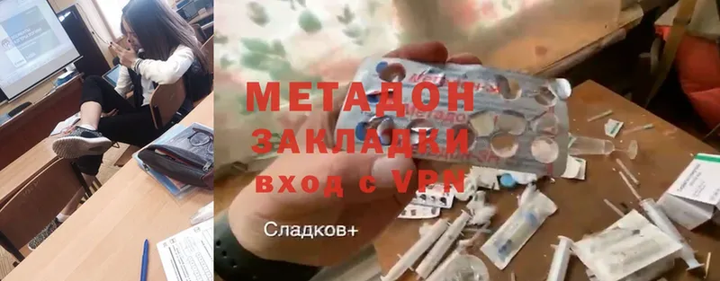 МЕТАДОН белоснежный  Менделеевск 