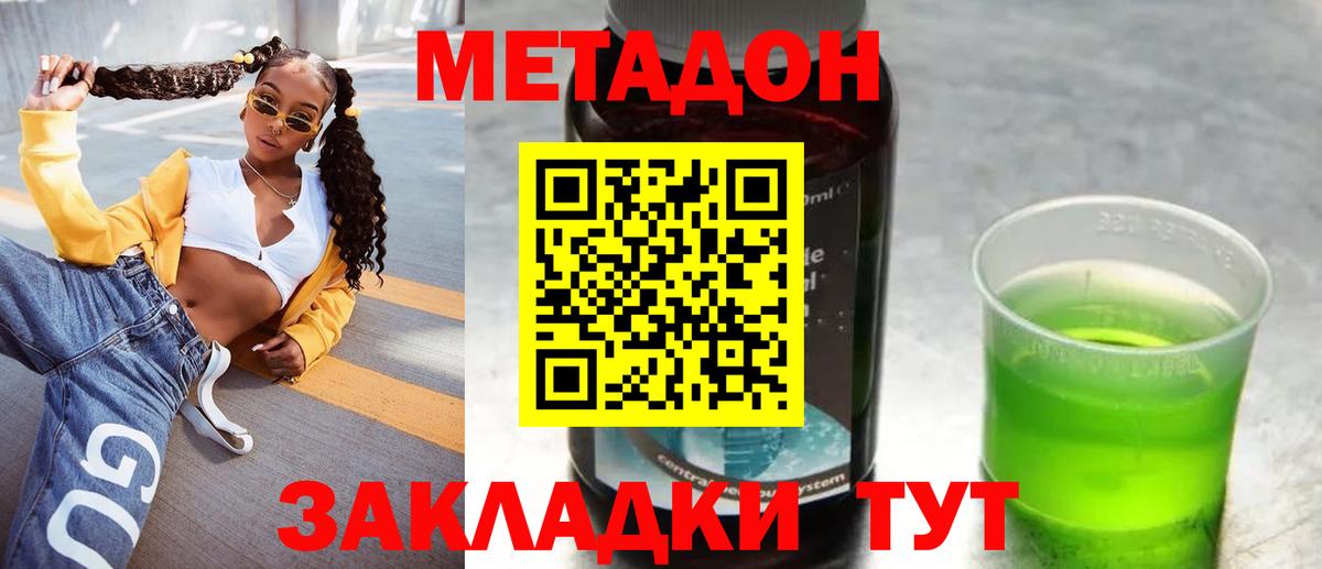 Менделеевск  Метадон белоснежный  МЕТАДОН мёд  Вход с VPN 