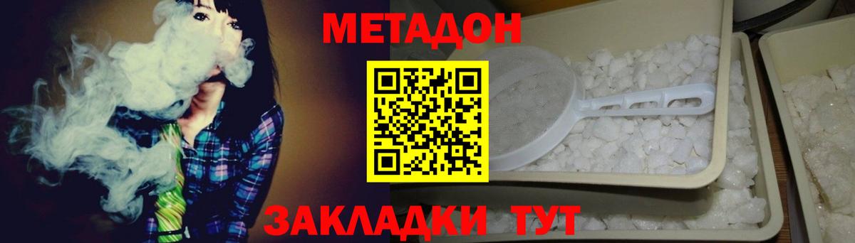 МЕТАДОН кристалл  ссылка на мегу tor  МЕТАДОН белоснежный  Менделеевск 