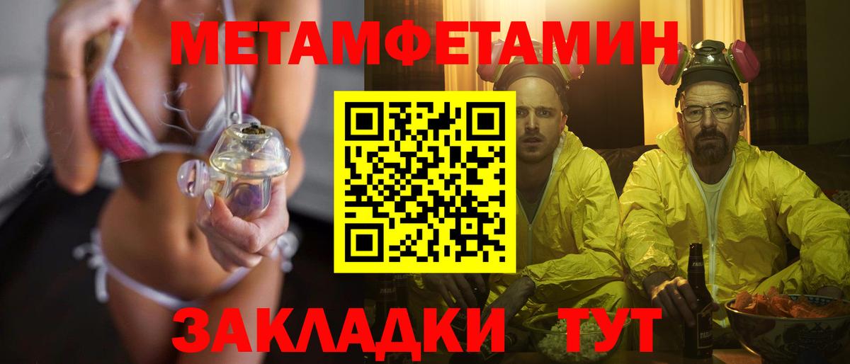 Первитин Декстрометамфетамин 99.9%  Вход с VPN  Первитин Декстрометамфетамин 99.9%  Менделеевск 