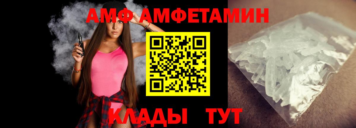 МЕТАМФЕТАМИН мет Менделеевск