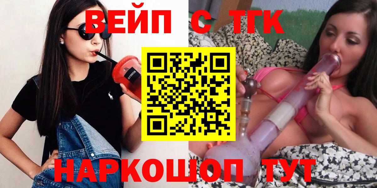 ТГК Wax  Менделеевск 