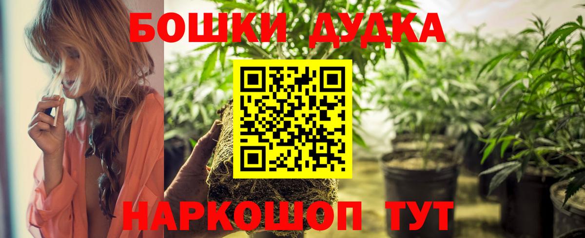Каннабис White Widow Менделеевск
