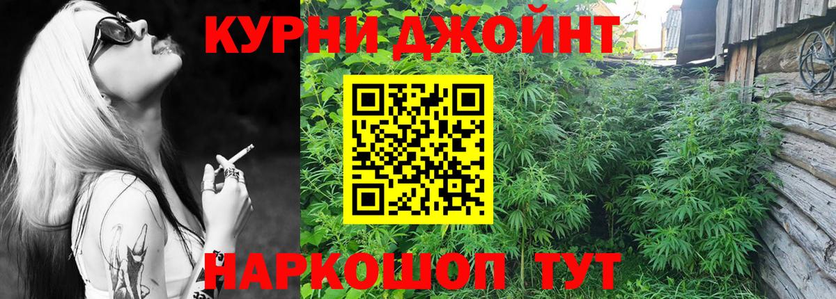 Менделеевск  МАРИХУАНА семена  Вход с VPN  Каннабис гибрид  Канабис THC 21% 